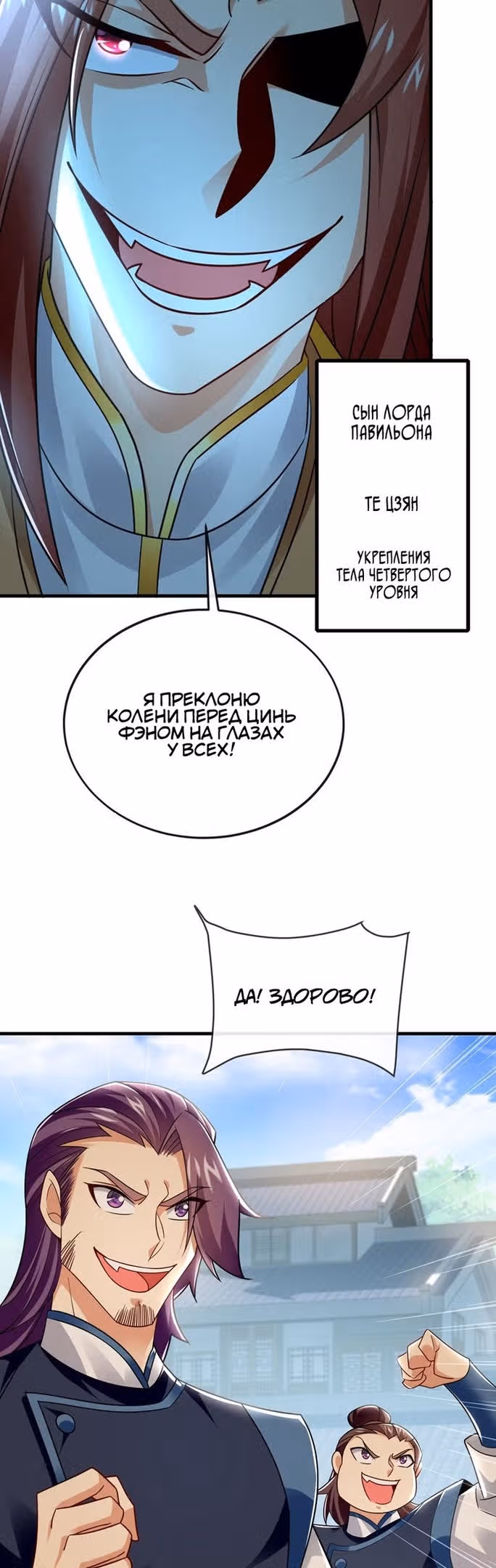 Регрессия Алхимика — Том 1 · Глава 96, страница 17