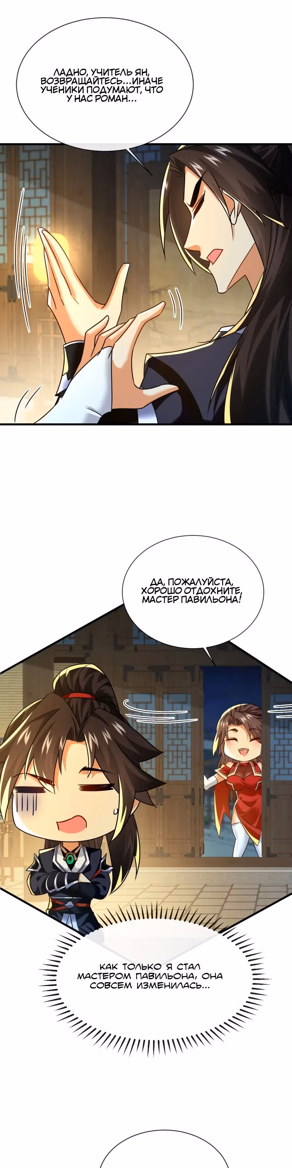 Регрессия Алхимика — Том 1 · Глава 108, страница 4