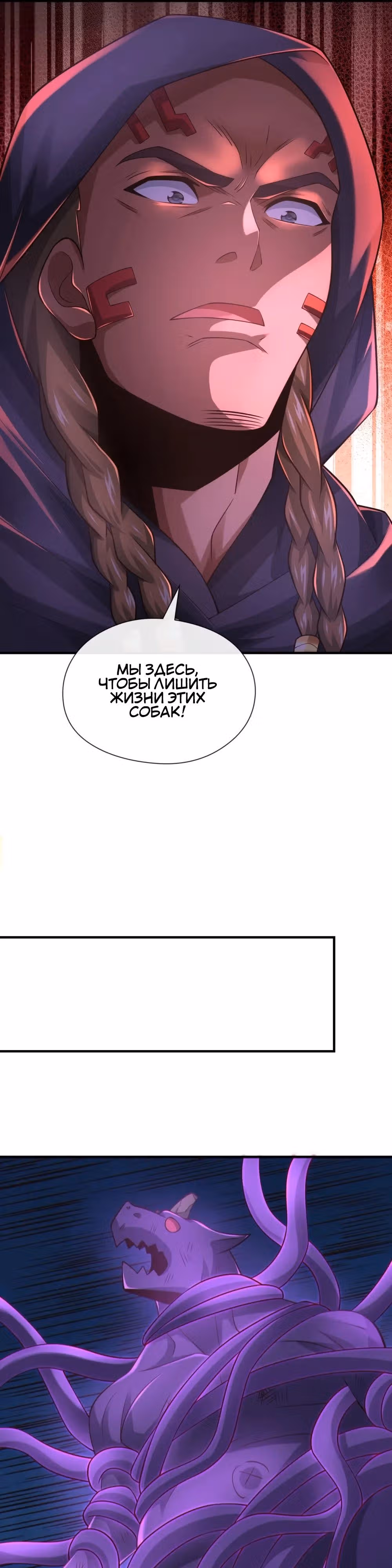 Регрессия Алхимика — Том 1 · Глава 109, страница 6