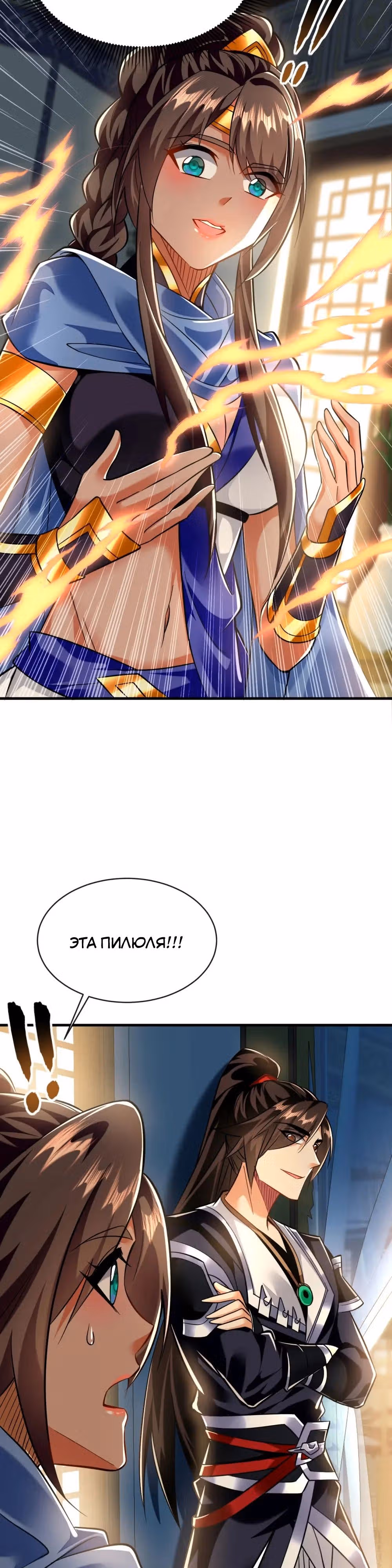 Регрессия Алхимика — Том 1 · Глава 119, страница 15
