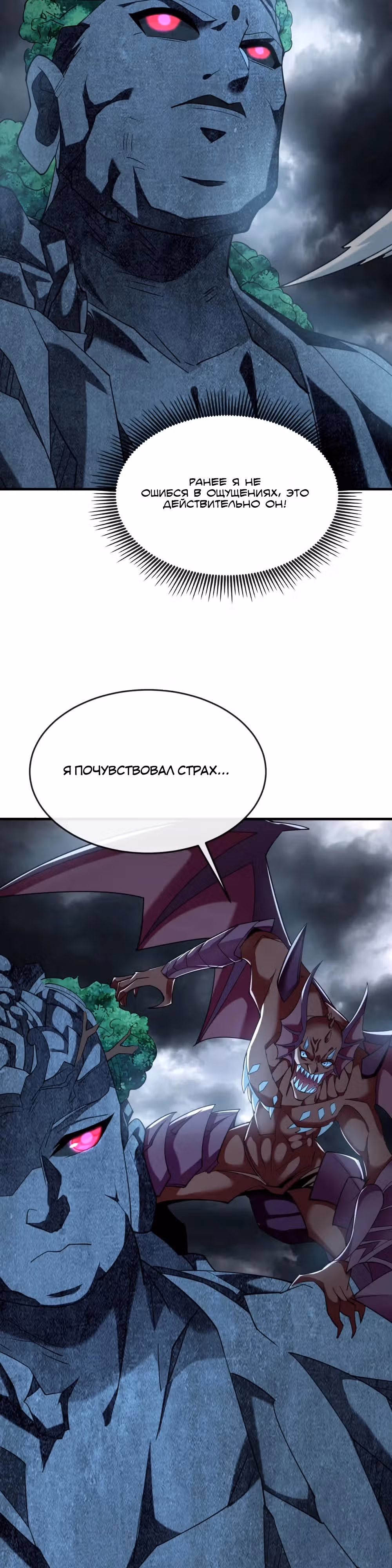 Регрессия Алхимика — Том 1 · Глава 120, страница 16