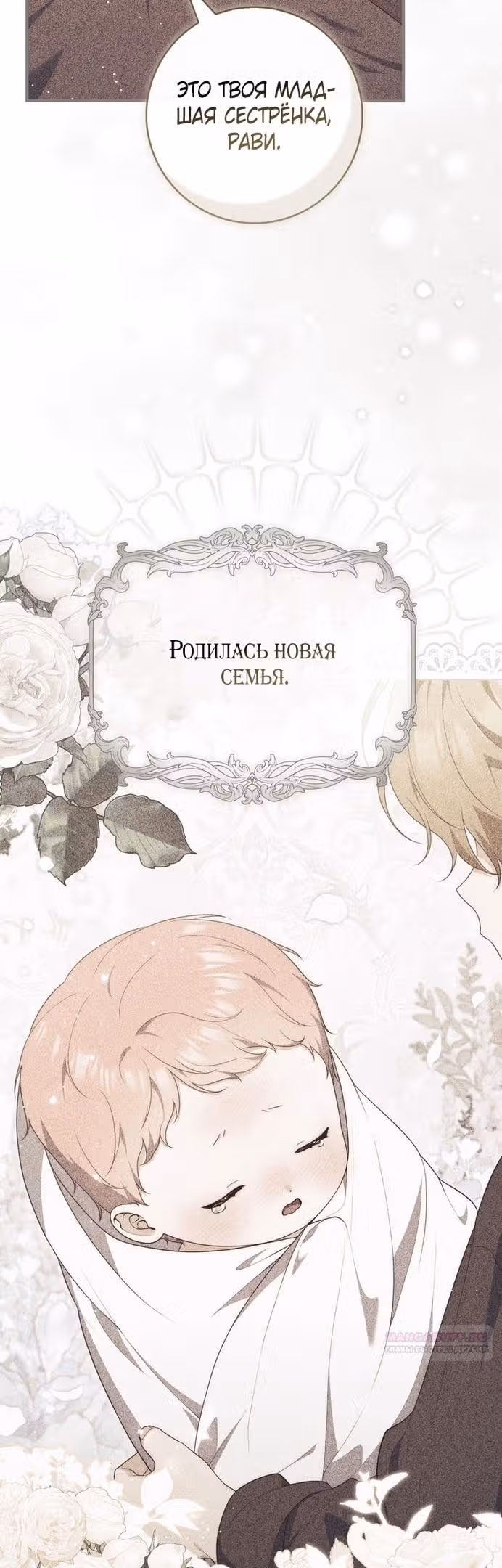 Принцесса-гадалка — Том 1 · Глава 100, страница 12