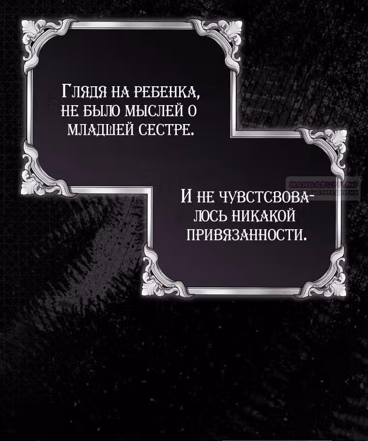 Принцесса-гадалка — Том 1 · Глава 100, страница 16