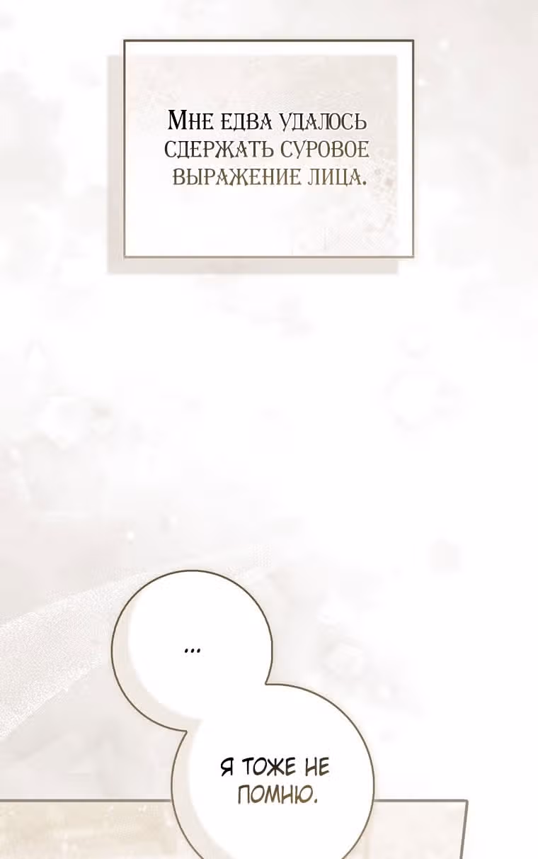 Принцесса-гадалка — Том 1 · Глава 100, страница 27