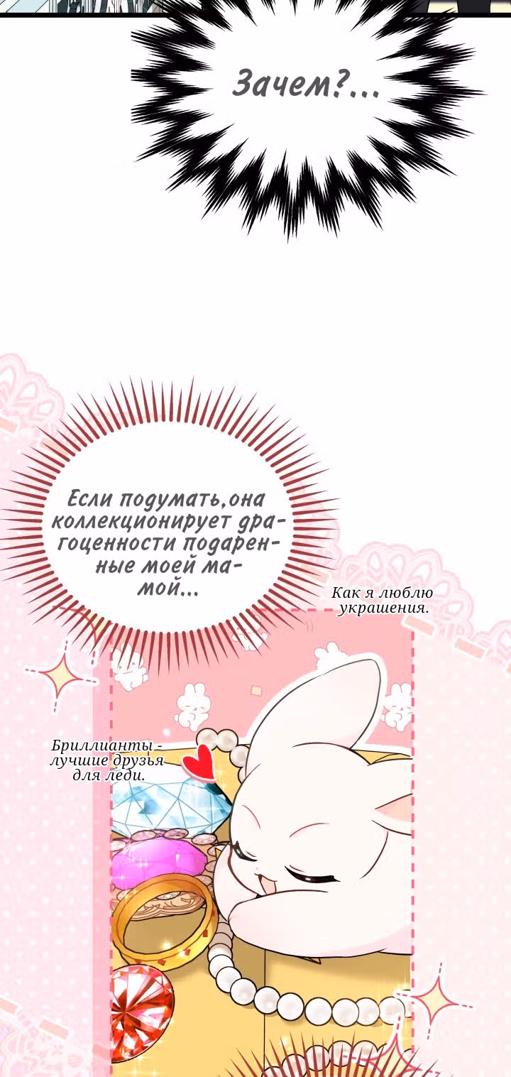 Симбиоз между кроликом и чёрной пантерой — Том 3 · Глава 190, страница 7