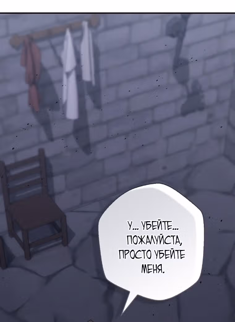 Принцесса-гадалка — Том 1 · Глава 101, страница 5