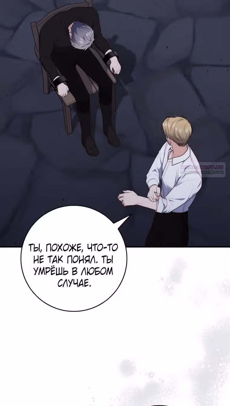 Принцесса-гадалка — Том 1 · Глава 101, страница 6