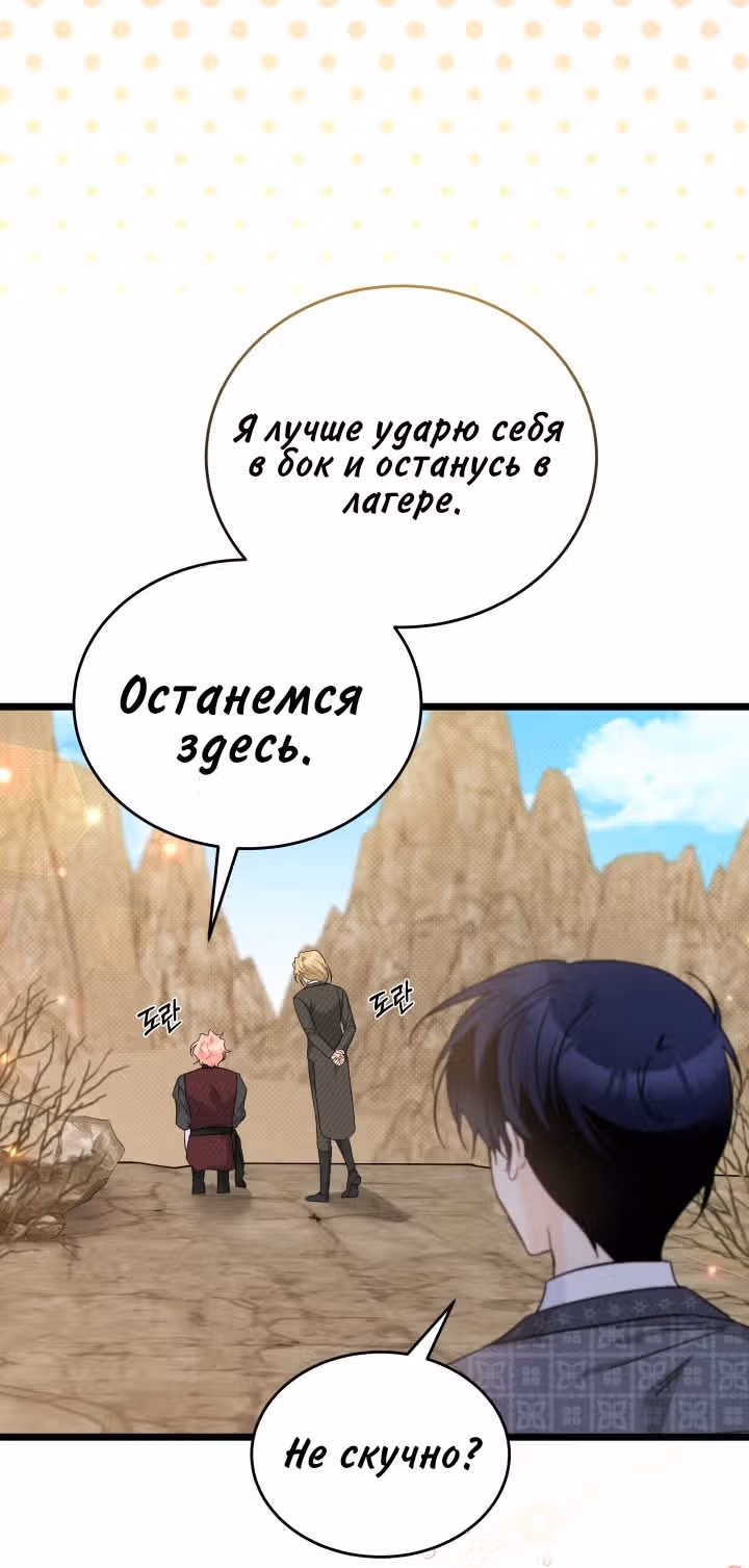 Симбиоз между кроликом и чёрной пантерой — Том 3 · Глава 191, страница 12