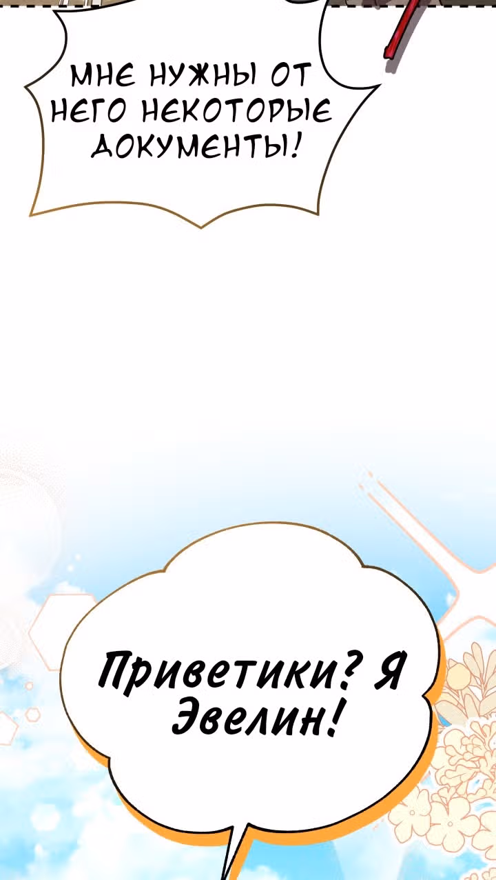 Симбиоз между кроликом и чёрной пантерой — Том 3 · Глава 191, страница 35
