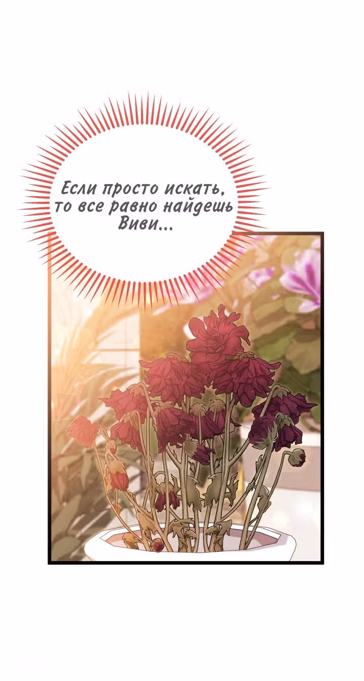 Симбиоз между кроликом и чёрной пантерой — Том 3 · Глава 191, страница 59
