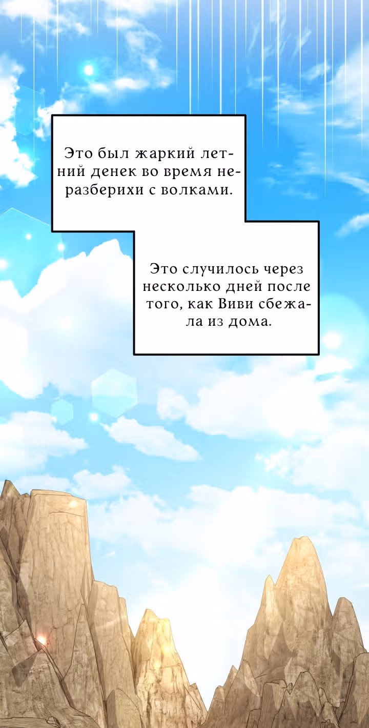 Симбиоз между кроликом и чёрной пантерой — Том 3 · Глава 191, страница 7