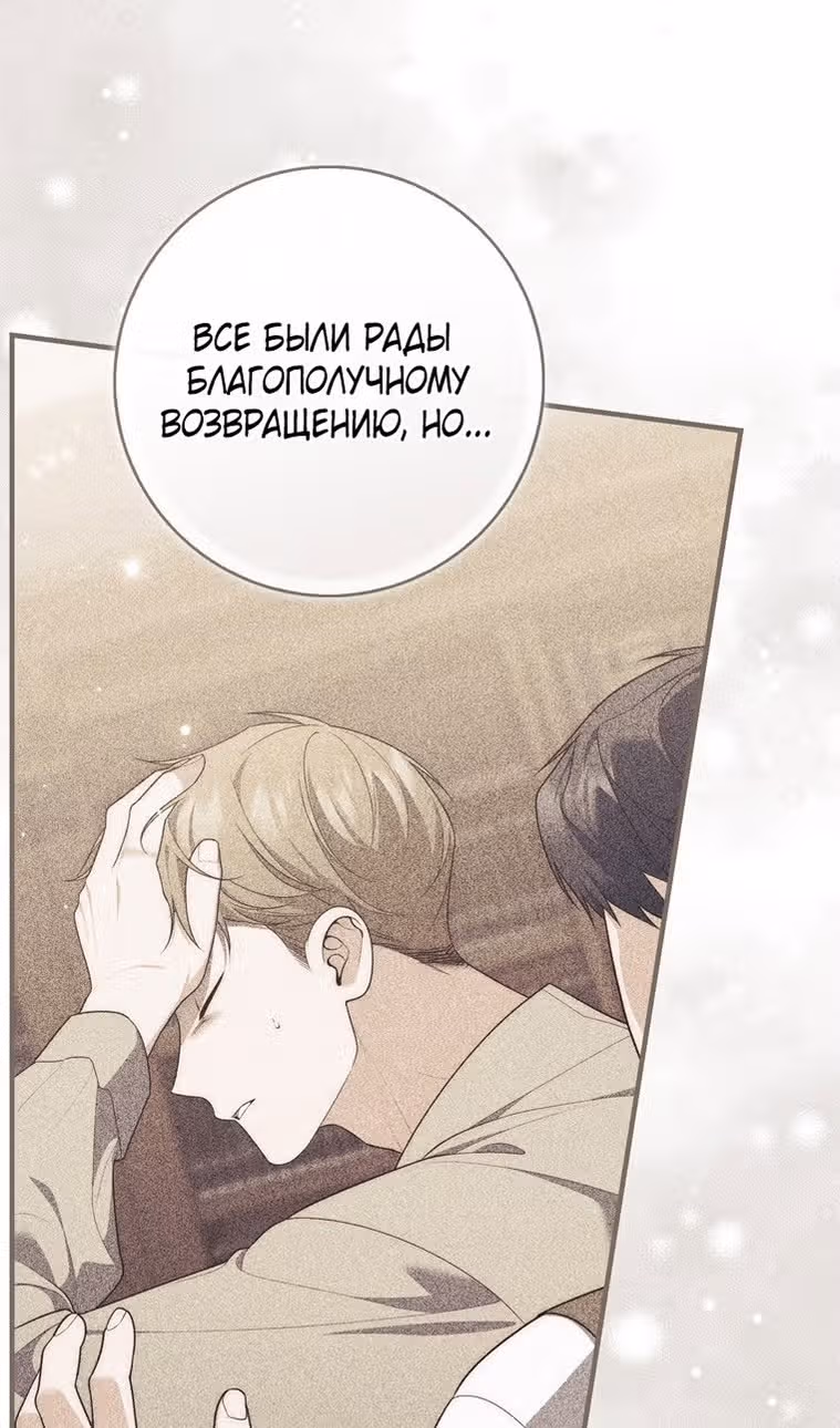 Принцесса-гадалка — Том 1 · Глава 102, страница 19
