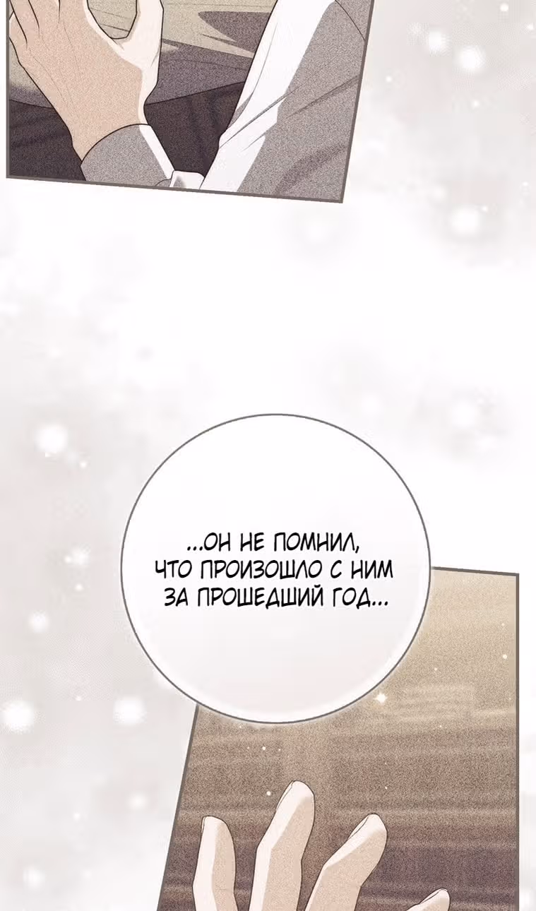 Принцесса-гадалка — Том 1 · Глава 102, страница 20