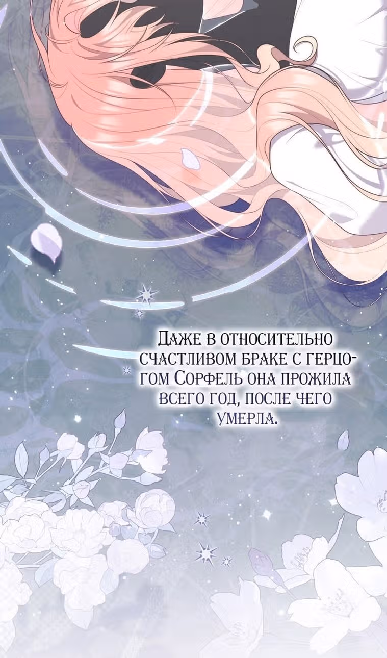 Принцесса-гадалка — Том 1 · Глава 102, страница 32