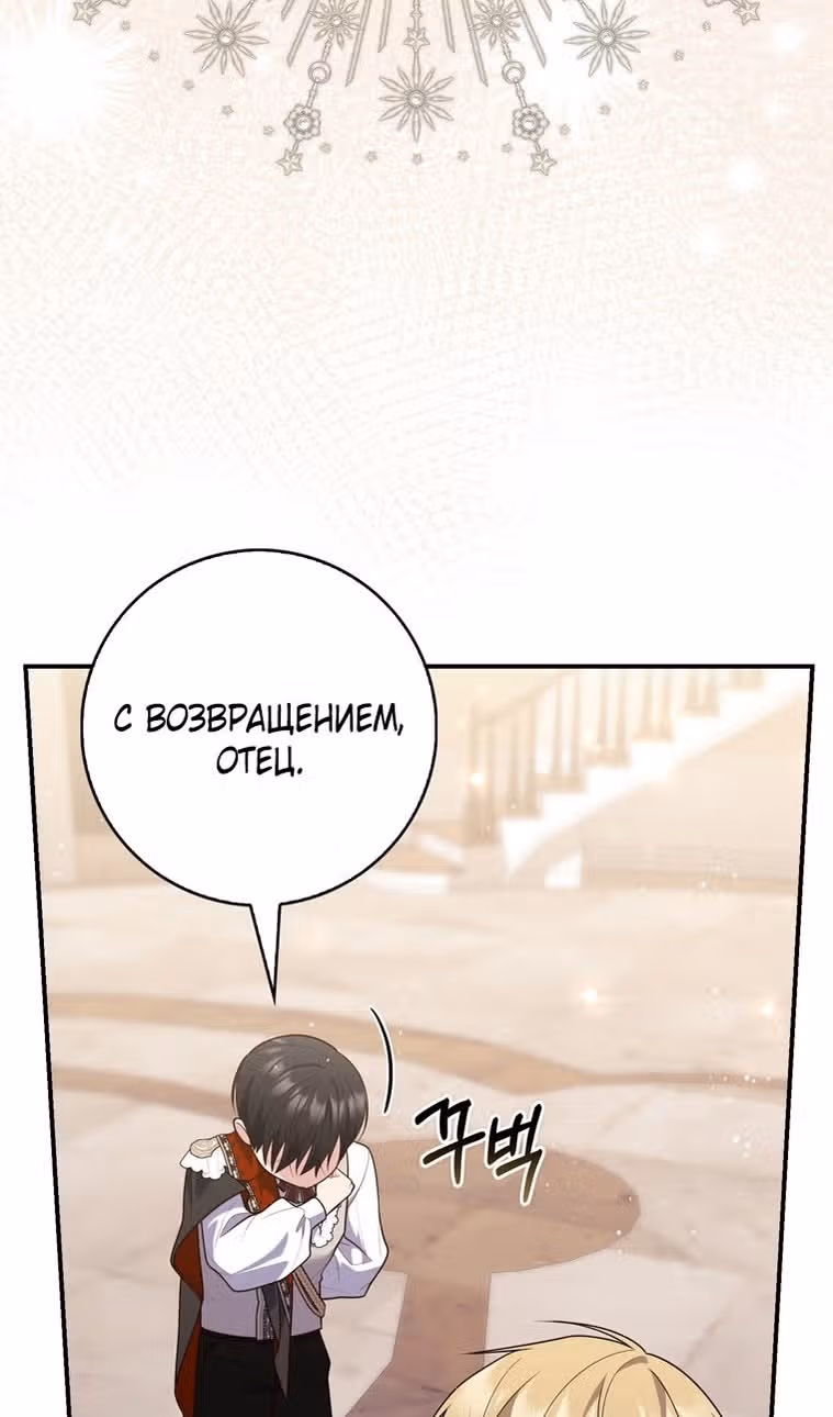 Принцесса-гадалка — Том 1 · Глава 102, страница 57