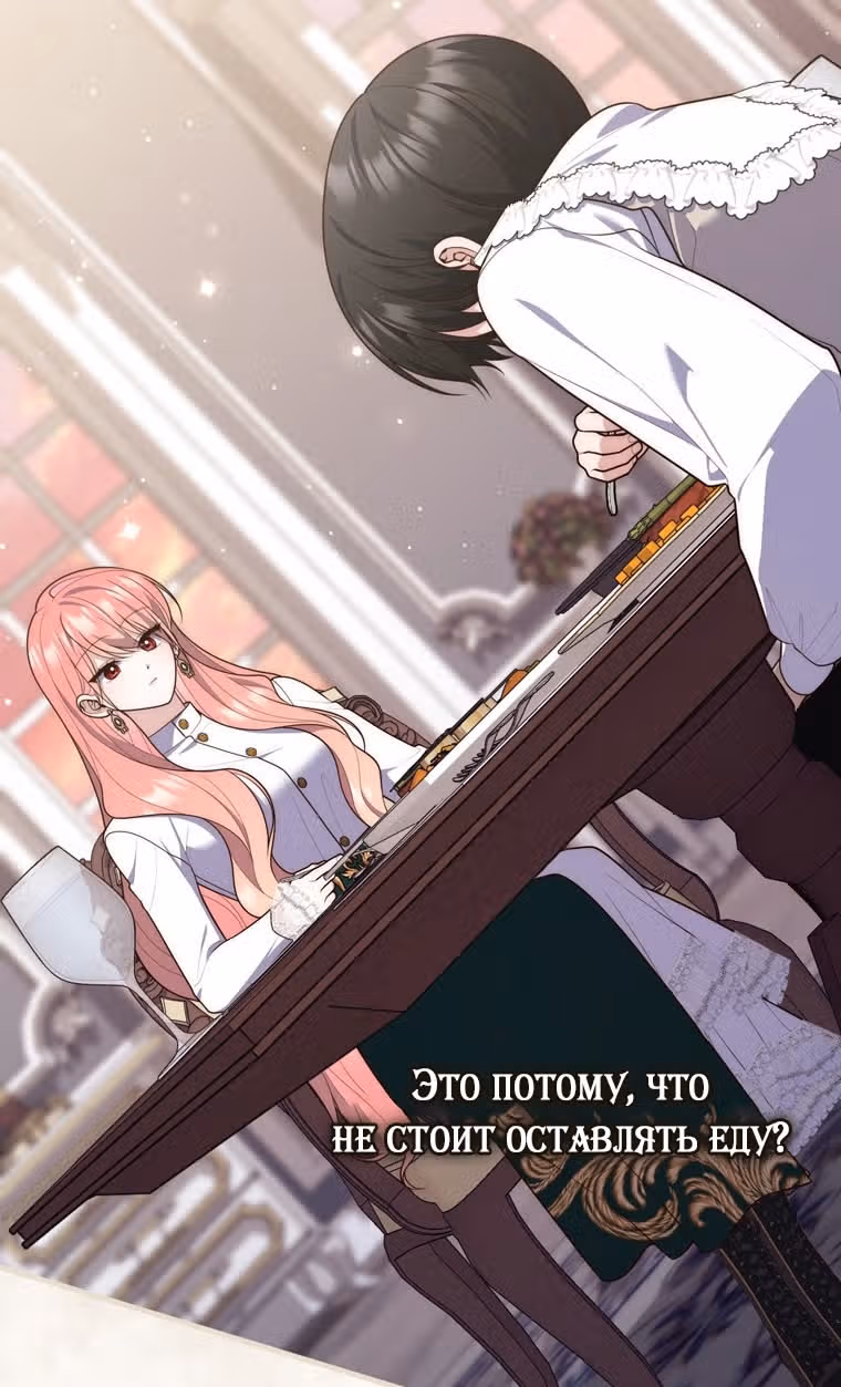 Принцесса-гадалка — Том 1 · Глава 103, страница 25