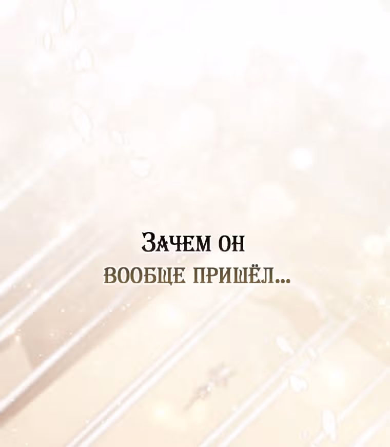 Принцесса-гадалка — Том 1 · Глава 103, страница 57