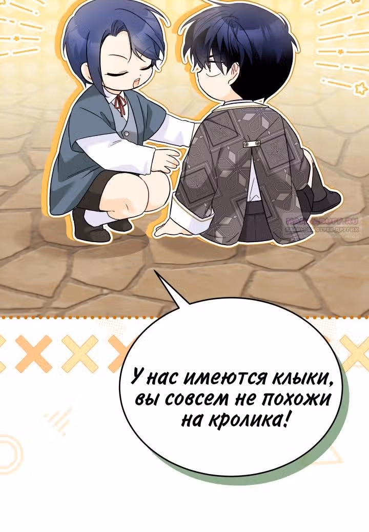 Симбиоз между кроликом и чёрной пантерой — Том 3 · Глава 184, страница 14