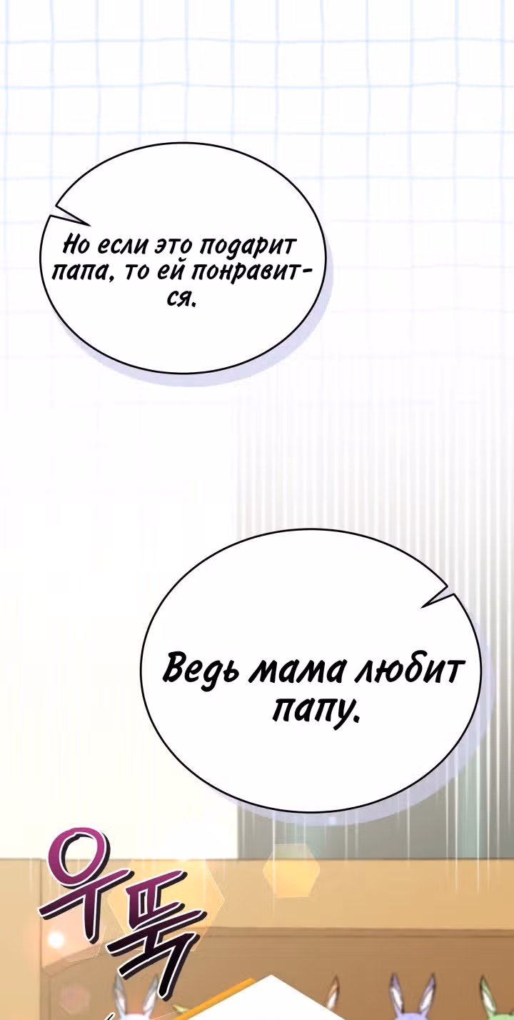 Симбиоз между кроликом и чёрной пантерой — Том 3 · Глава 184, страница 29