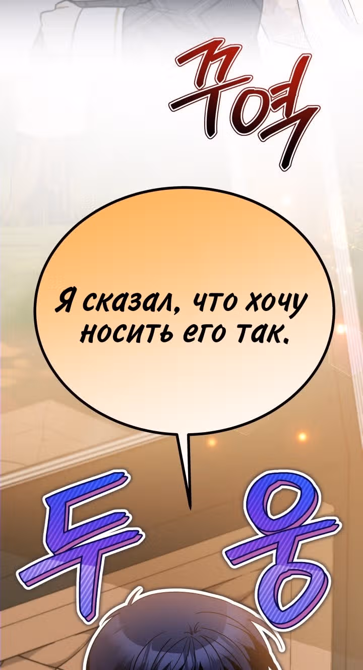 Симбиоз между кроликом и чёрной пантерой — Том 3 · Глава 184, страница 55
