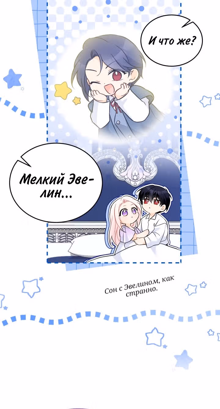 Симбиоз между кроликом и чёрной пантерой — Том 3 · Глава 184, страница 73