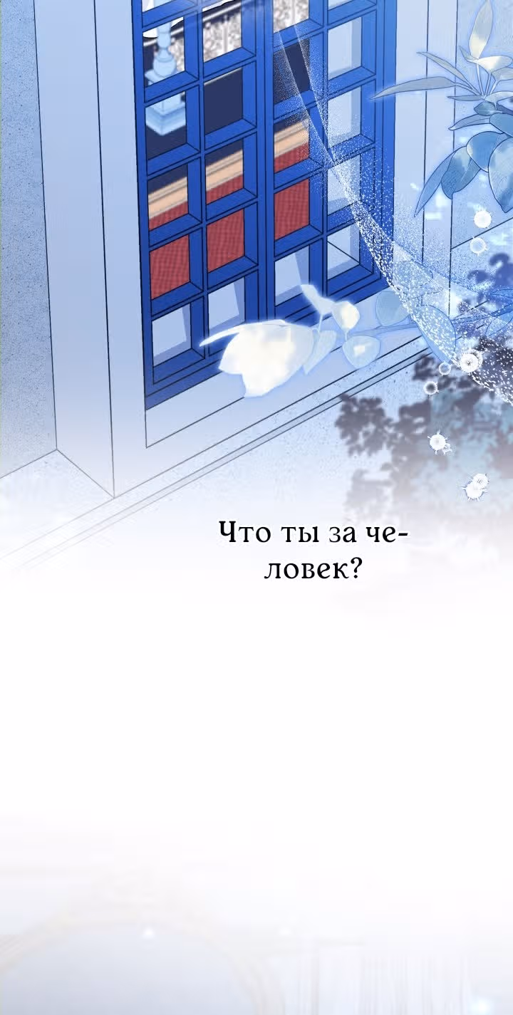 Симбиоз между кроликом и чёрной пантерой — Том 3 · Глава 184, страница 79