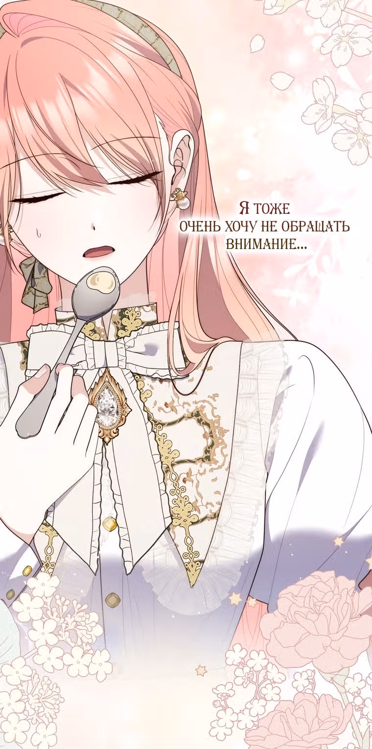 Принцесса-гадалка — Том 1 · Глава 104, страница 57