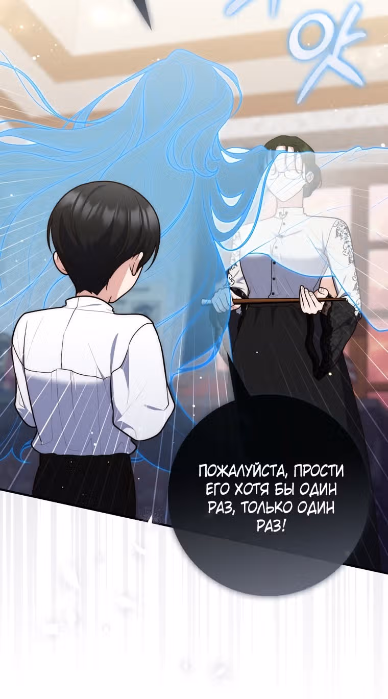Принцесса-гадалка — Том 1 · Глава 104, страница 77