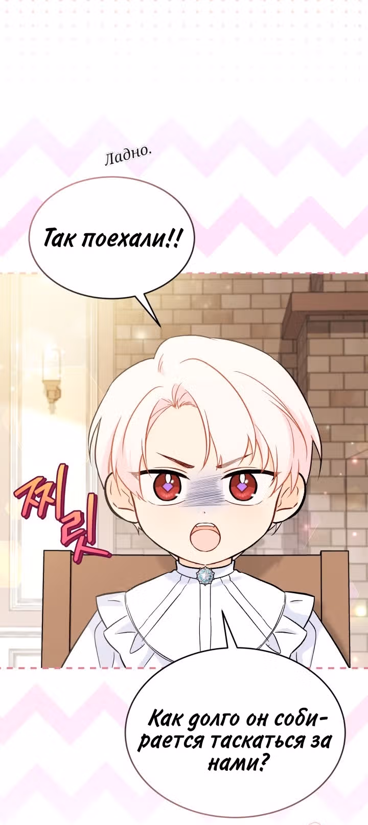 Симбиоз между кроликом и чёрной пантерой — Том 3 · Глава 185, страница 19