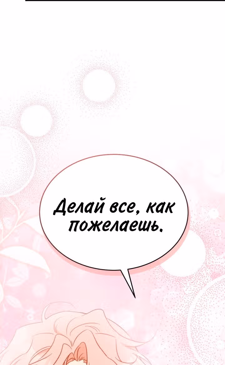 Симбиоз между кроликом и чёрной пантерой — Том 3 · Глава 185, страница 31