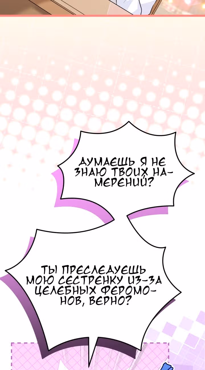 Симбиоз между кроликом и чёрной пантерой — Том 3 · Глава 185, страница 39