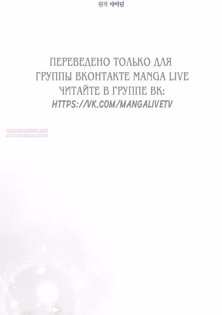 Принцесса-гадалка — Том 1 · Глава 95, страница 4