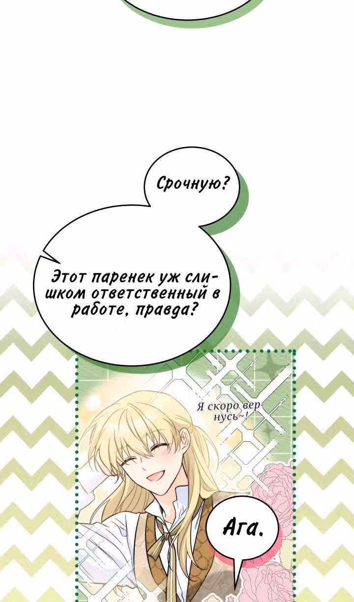 Симбиоз между кроликом и чёрной пантерой — Том 3 · Глава 186, страница 11