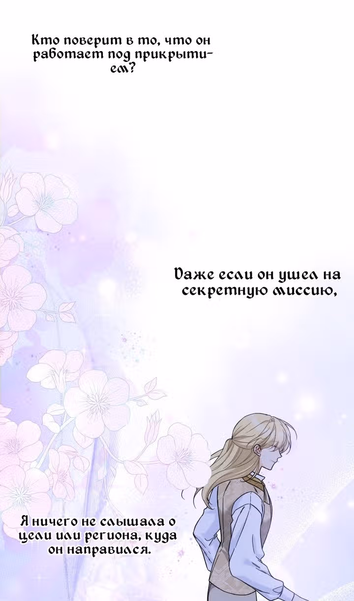 Симбиоз между кроликом и чёрной пантерой — Том 3 · Глава 186, страница 14