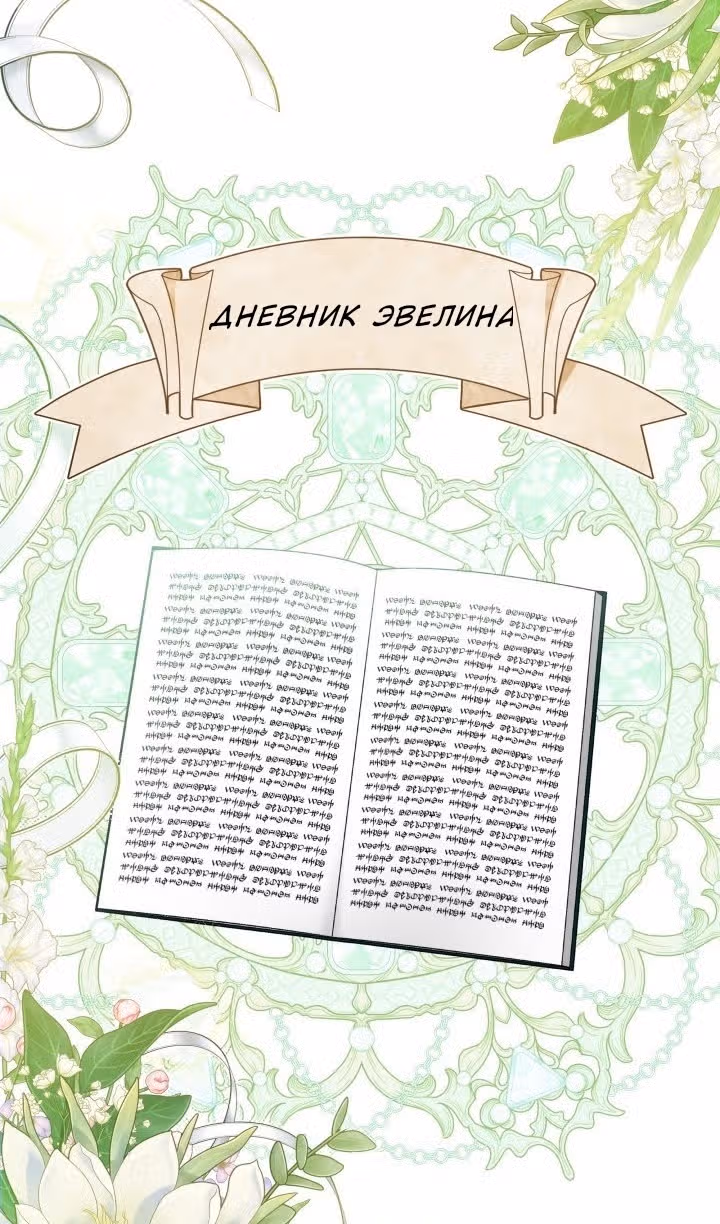 Симбиоз между кроликом и чёрной пантерой — Том 3 · Глава 186, страница 3
