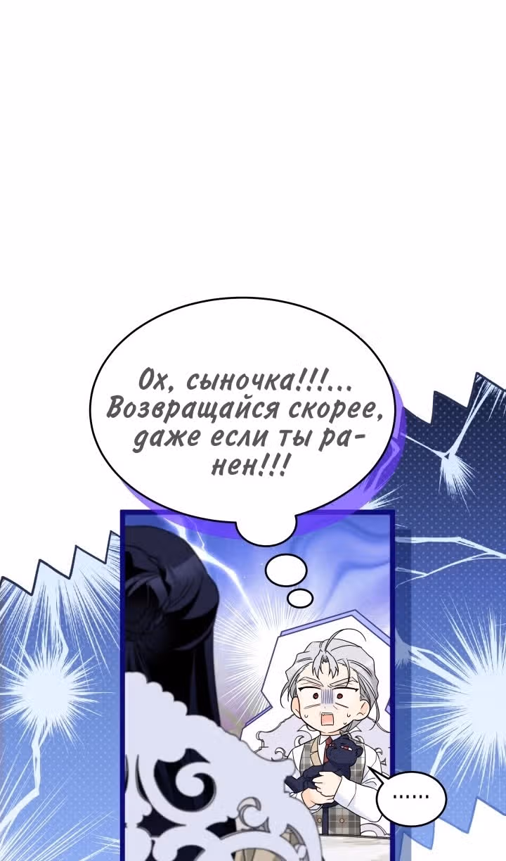 Симбиоз между кроликом и чёрной пантерой — Том 3 · Глава 186, страница 25