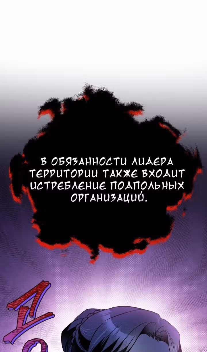 Симбиоз между кроликом и чёрной пантерой — Том 3 · Глава 186, страница 32