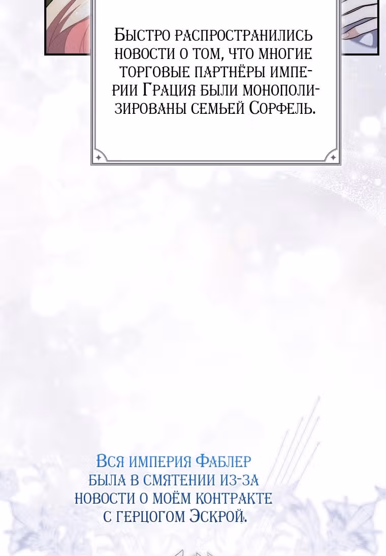 Принцесса-гадалка — Том 1 · Глава 96, страница 17