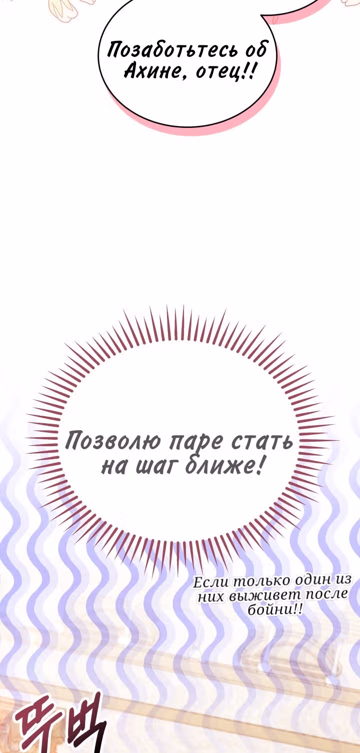 Симбиоз между кроликом и чёрной пантерой — Том 3 · Глава 187, страница 60