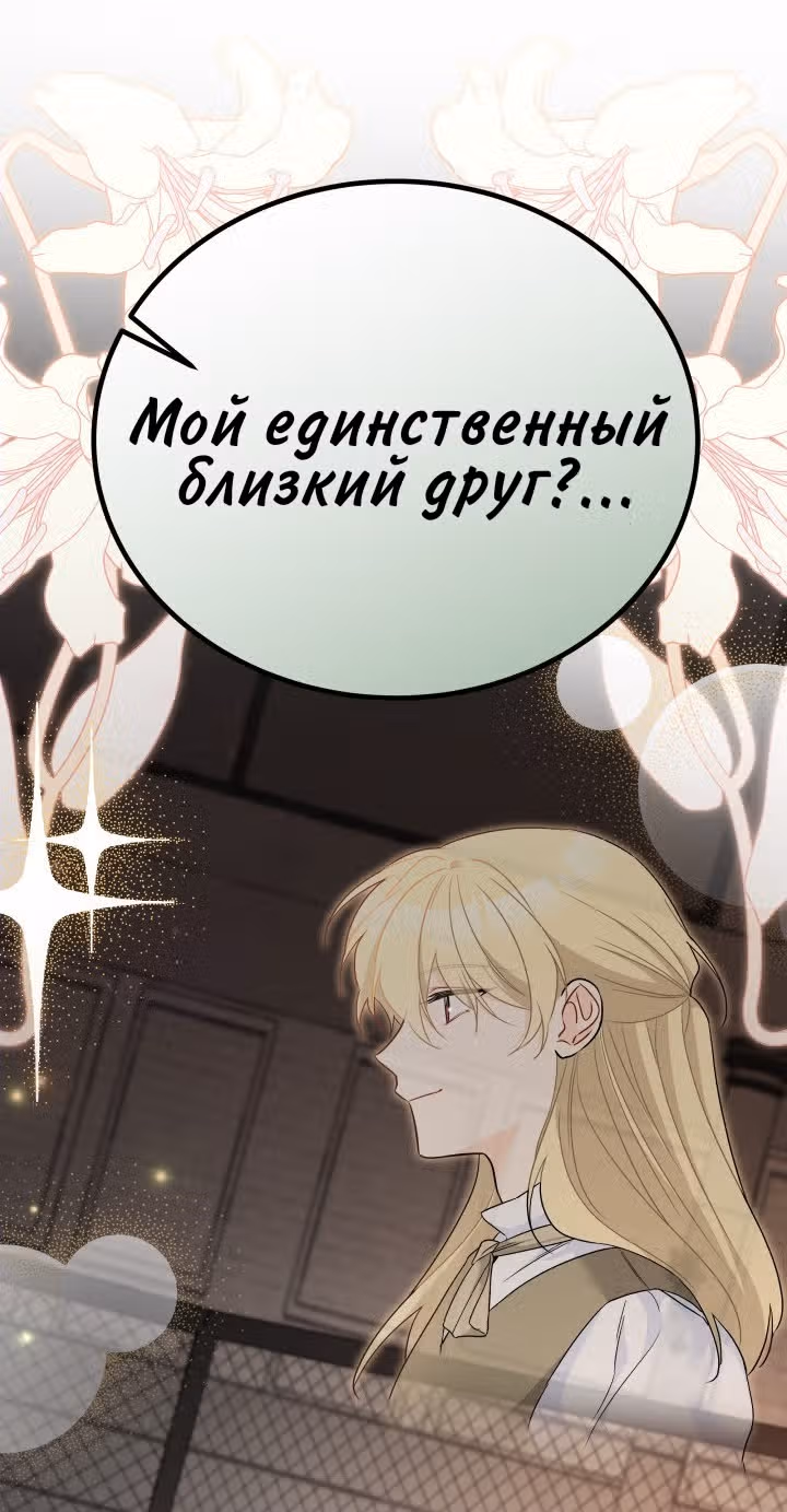 Симбиоз между кроликом и чёрной пантерой — Том 3 · Глава 187, страница 9