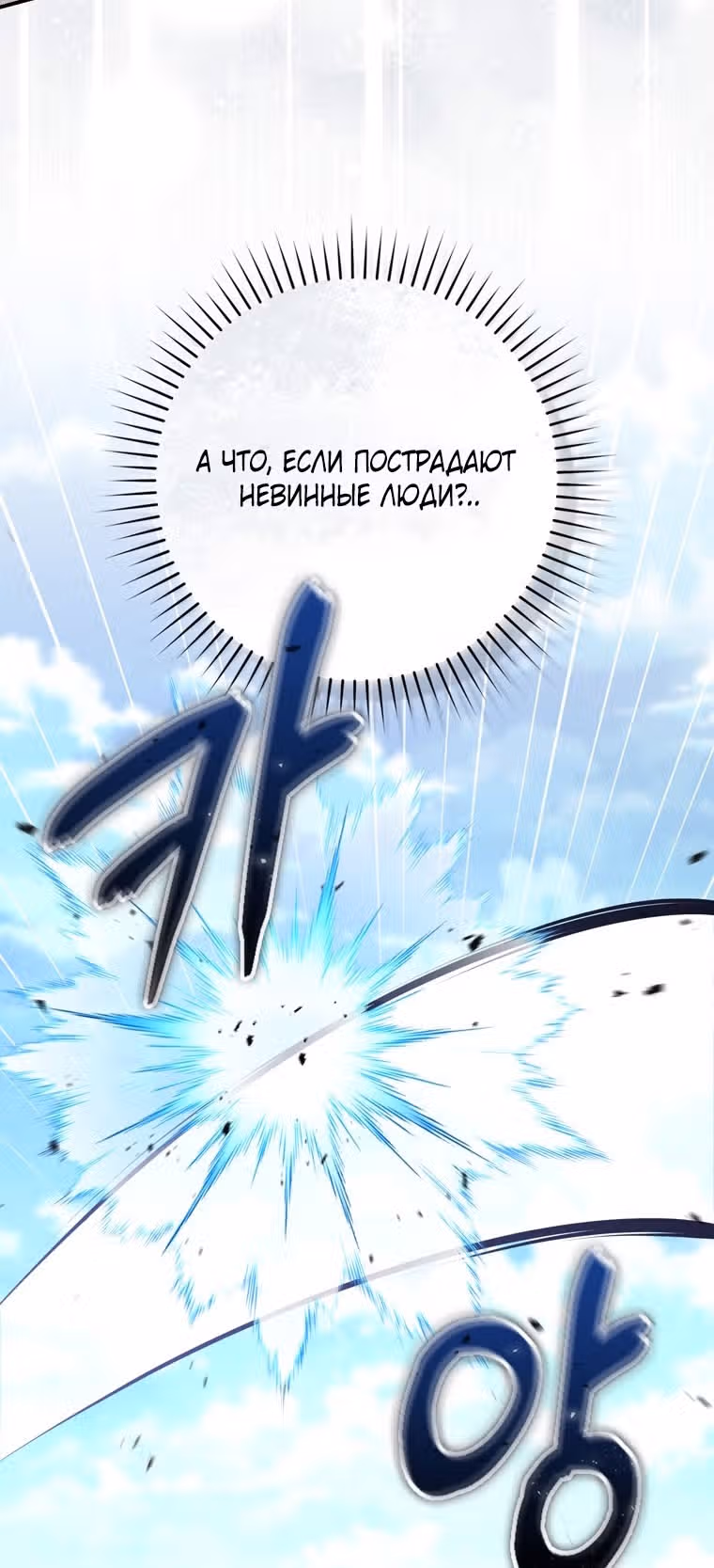 Принцесса-гадалка — Том 1 · Глава 97, страница 37