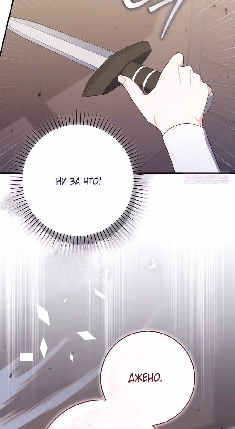 Принцесса-гадалка — Том 1 · Глава 97, страница 56