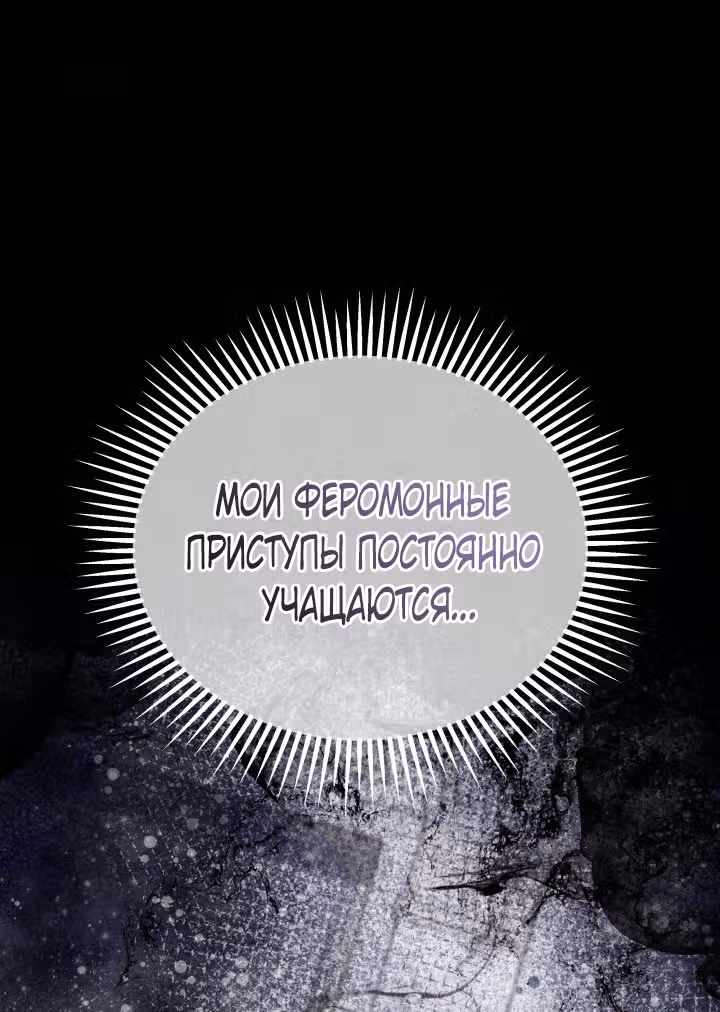 Симбиоз между кроликом и чёрной пантерой — Том 3 · Глава 188, страница 45
