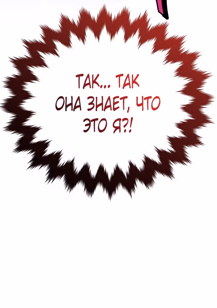 Симбиоз между кроликом и чёрной пантерой — Том 3 · Глава 188, страница 9