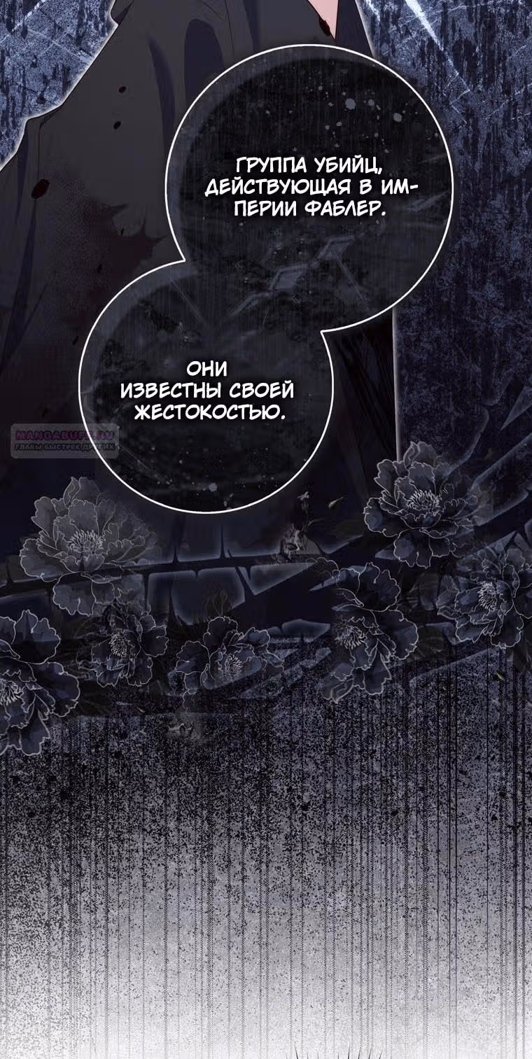 Принцесса-гадалка — Том 1 · Глава 98, страница 12