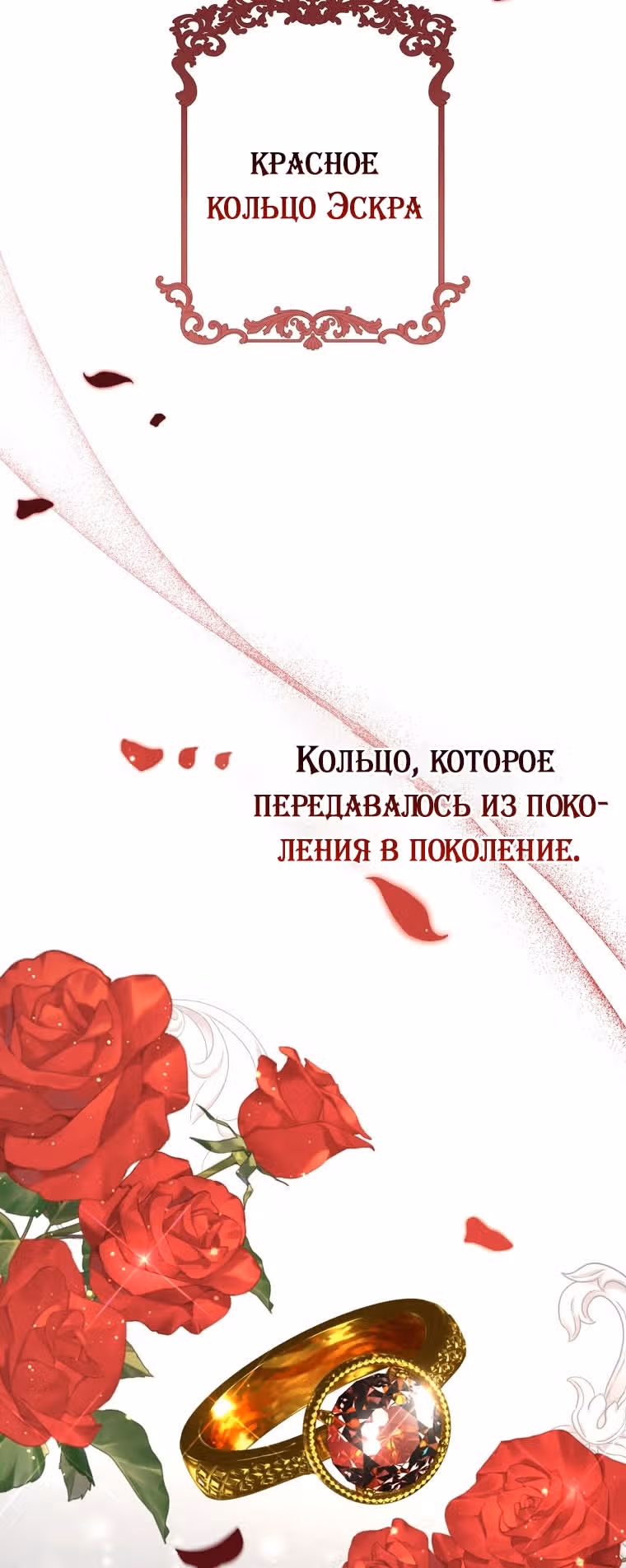 Принцесса-гадалка — Том 1 · Глава 98, страница 35