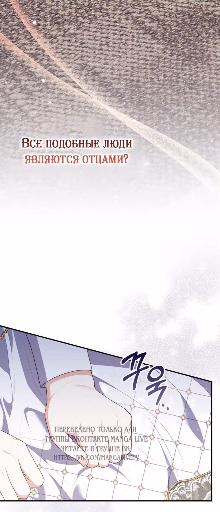 Принцесса-гадалка — Том 1 · Глава 98, страница 49