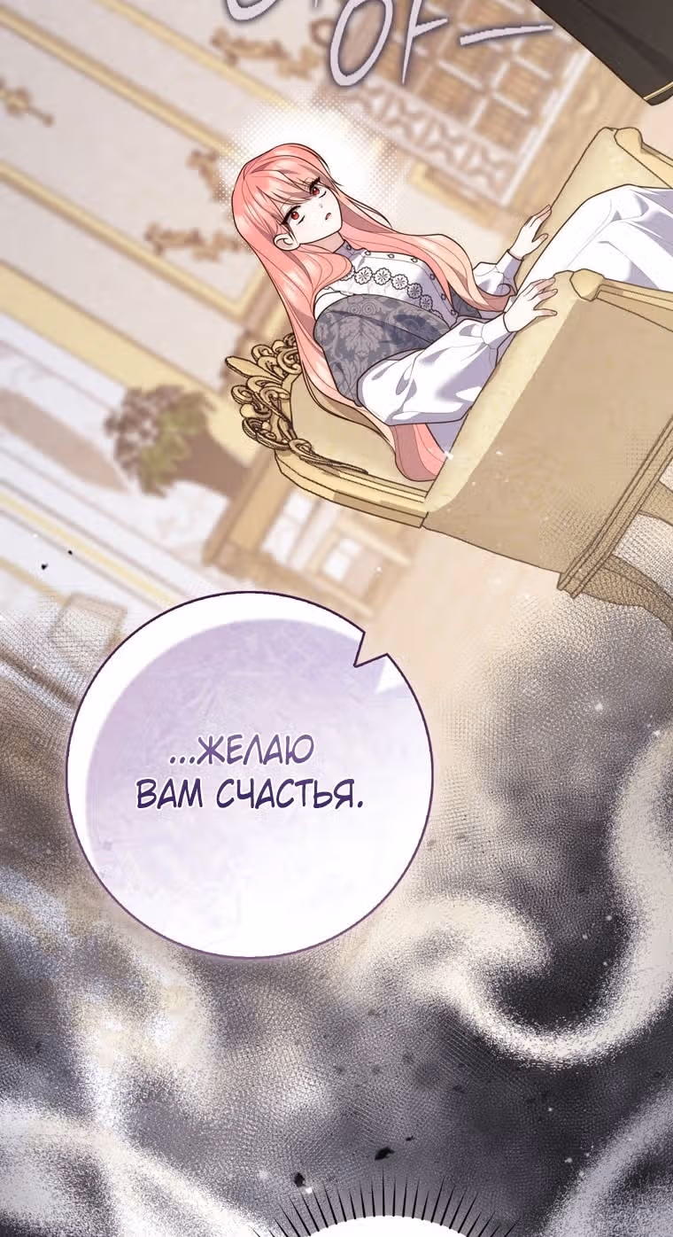 Принцесса-гадалка — Том 1 · Глава 99, страница 27