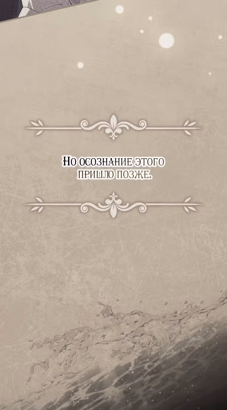 Принцесса-гадалка — Том 1 · Глава 99, страница 55