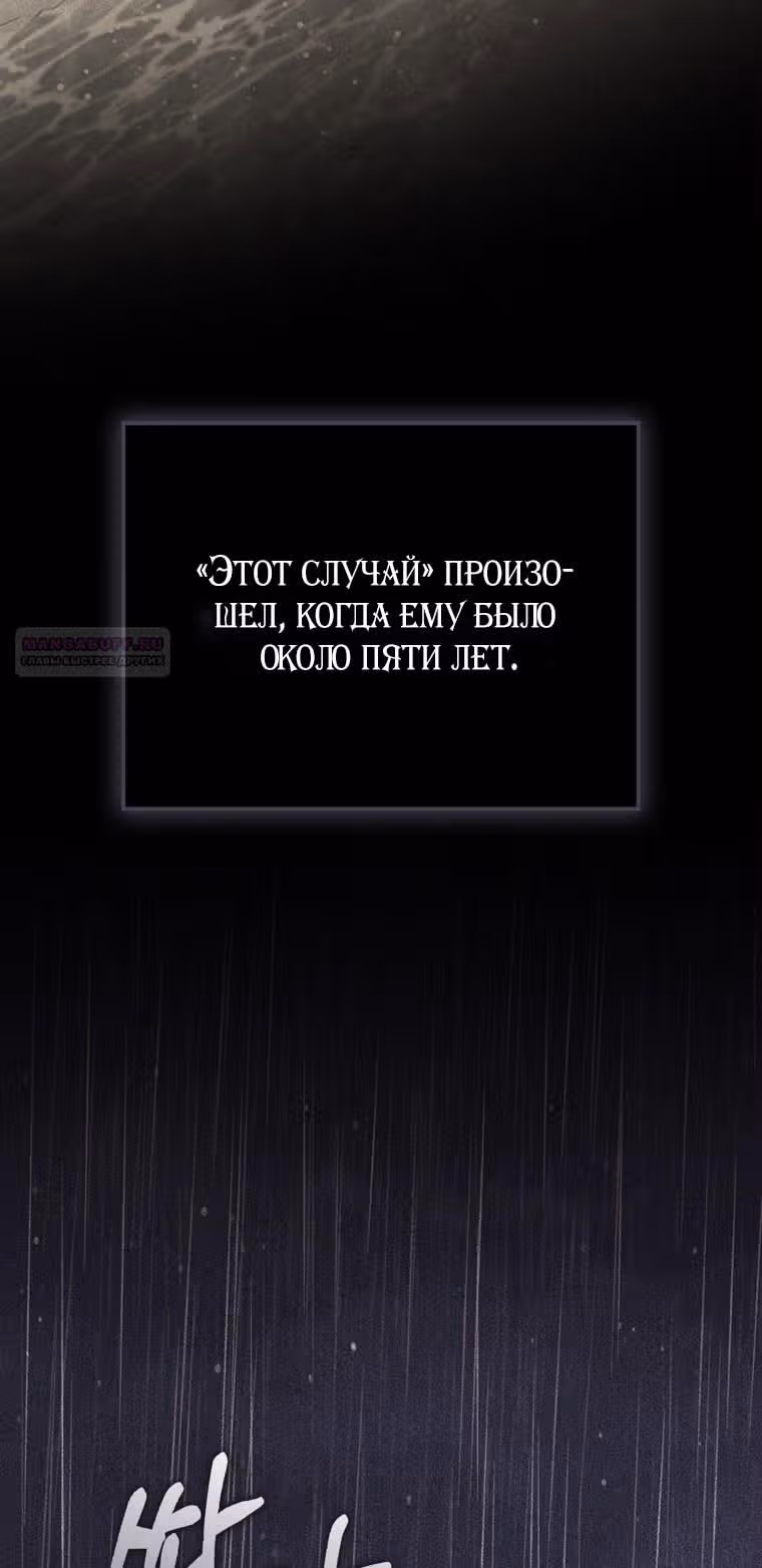 Принцесса-гадалка — Том 1 · Глава 99, страница 56